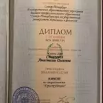 Диплом - Стовповая Анастасия Олеговна