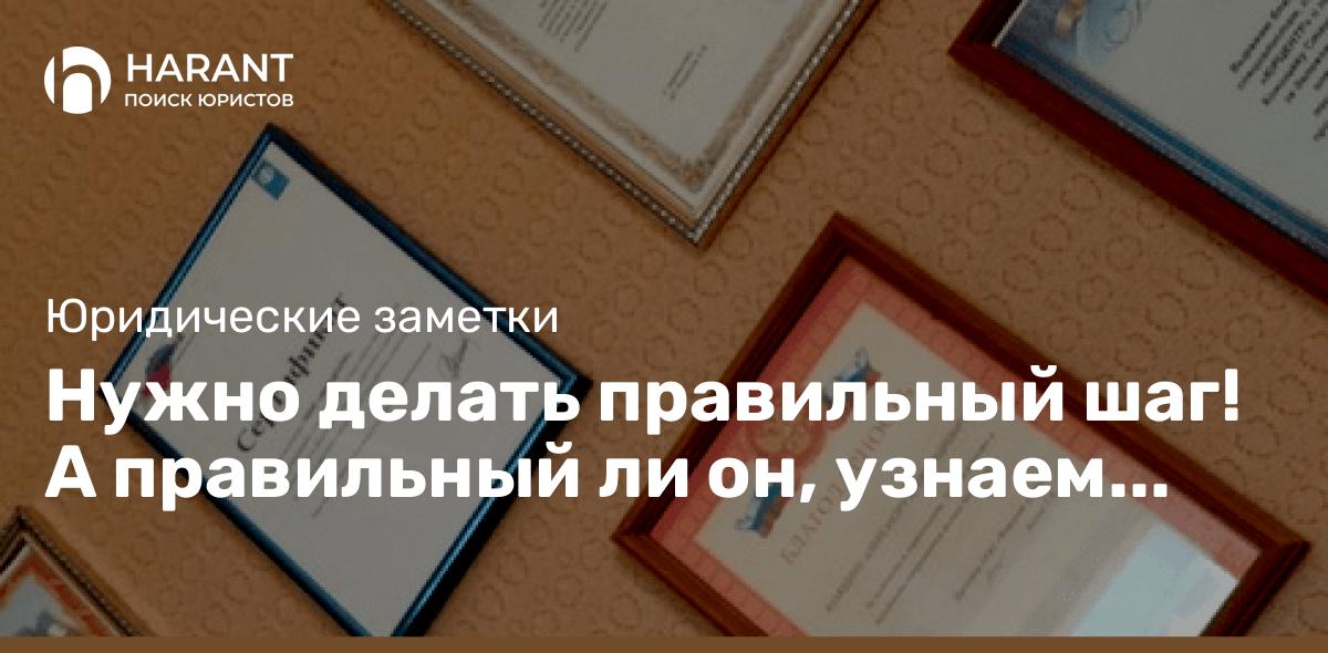 Нужно делать правильный шаг! А правильный ли он, узнаем только после…