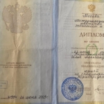 Диплом: МИЭП — Международный институт экономики и права, 2009 — Веретенников И.А.