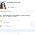 Отзывы - Красикова Маргарита Викторовна