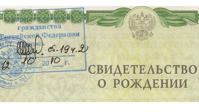 Юрист Мотык Татьяна Викторовна объясняет: Последствия при отсутствии штампа о гражданстве