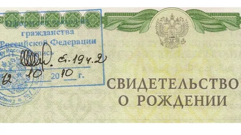 Юрист Мотык Татьяна Викторовна объясняет: Последствия при отсутствии штампа о гражданстве