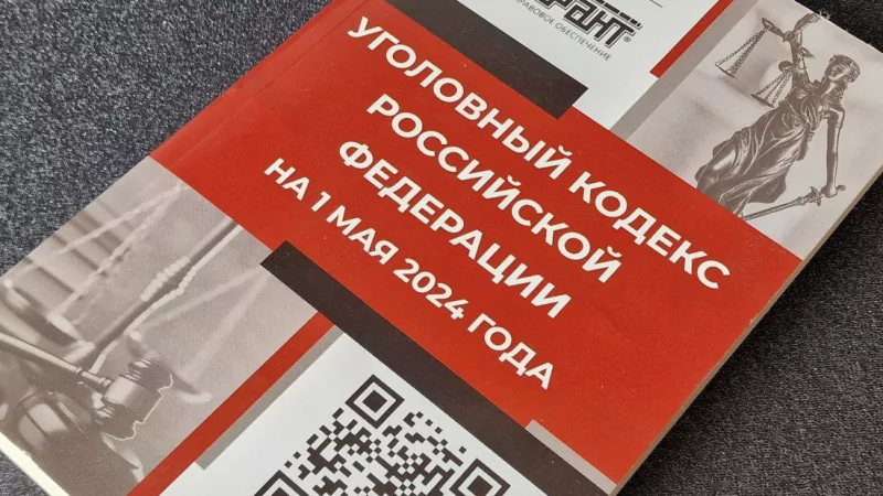 Адвокат Базурков Алексей Сергеевич объясняет: Судом изменена мера пресечения на домашний арест обвиняемому в сбыте наркотиков