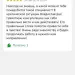 Отзыв - Коточигов Владислав Павлович