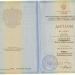 Диплом: НОУ ВПО Академия права и управления (институт), 2011 — Вшивкова О.Н.