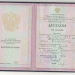 Диплом: Нытвенский металлургический техникум, 1999 — Вшивкова О.Н.