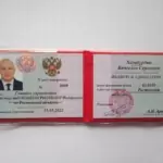 Удостоверение адвоката - Халабурдин Вячеслав Сергеевич