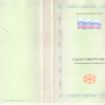 Удостоверение о повышении квалификации - Фазуллина Екатерина Александровна