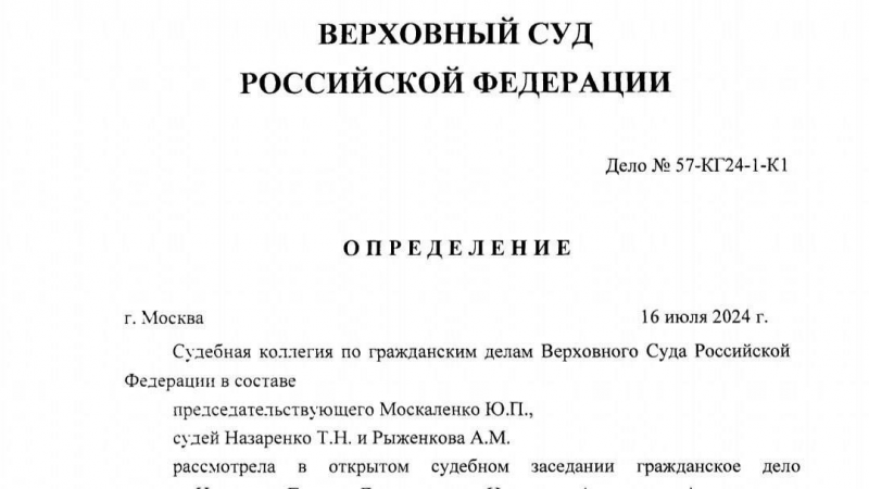 Адвокат Яковлева Мария Игоревна объясняет: Верховный суд признал незаконным переоформление квартир на мать при разводе!