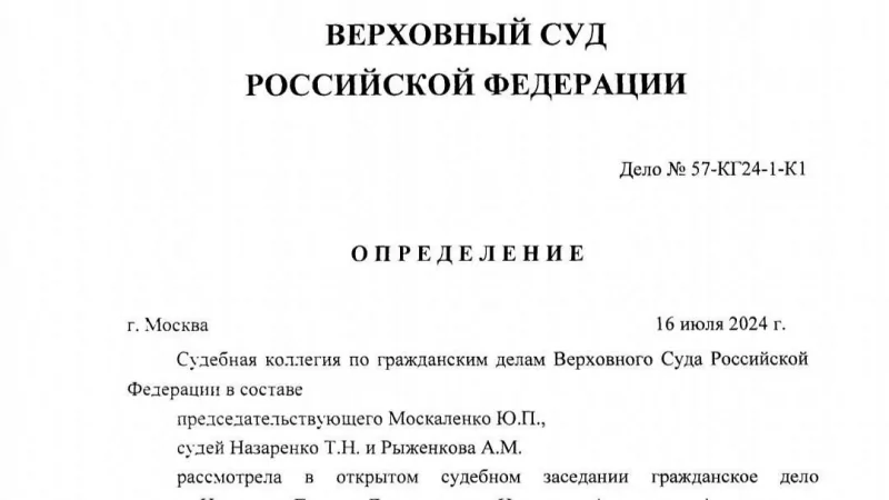 Адвокат Яковлева Мария Игоревна объясняет: Верховный суд признал незаконным переоформление квартир на мать при разводе!