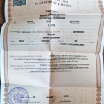 Свидетельство о смене фамилии - Джерики Мария Вячеславовна