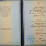 Диплом 2002 г. - Селиванов Владимир Викторович