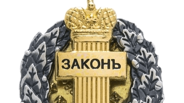 Успехи, достижения заслуженного адвоката Гусакова Юрия Витальевича, АП Москвы, КАМ «Ваша Защита»