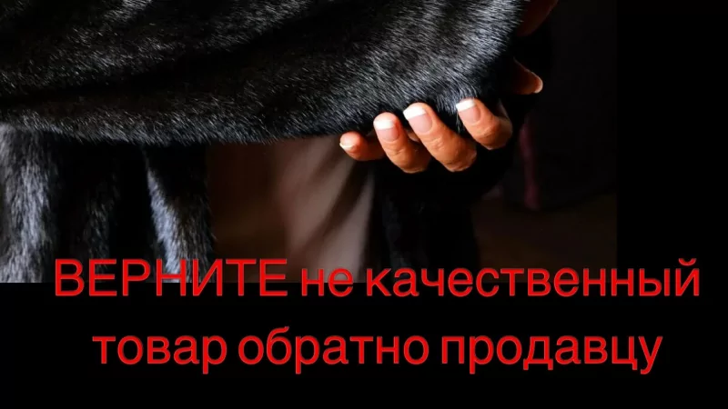 Юрист Овчинников Ярослав Борисович объясняет: Возврат денег за товар