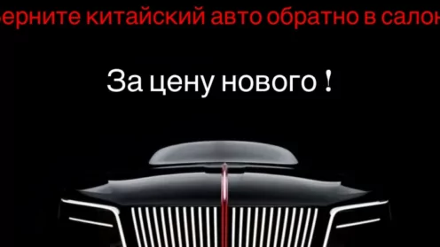 Возврат авто