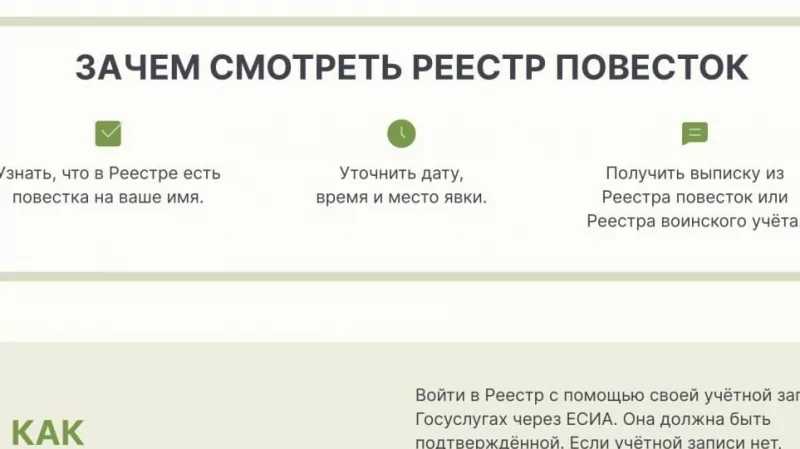 Юрист Малюк Андрей Григорьевич объясняет: В России заработал сайт реестра повесток⚡