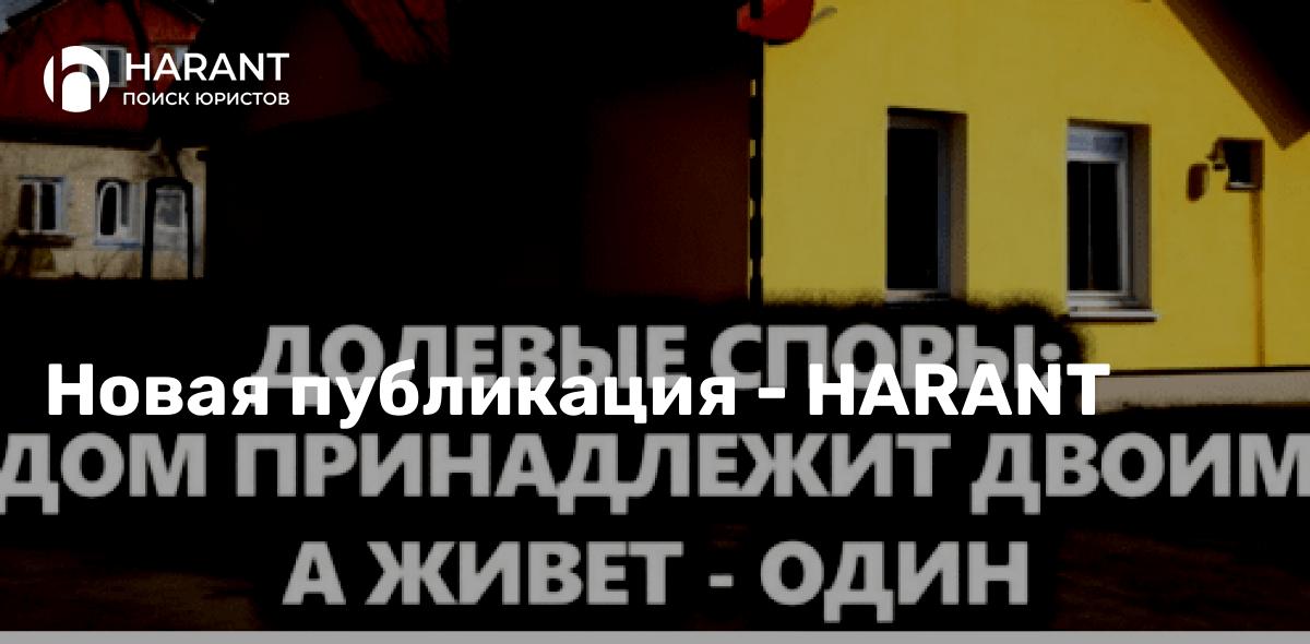 Долевые споры: как делить коммуналку и пользование чужой долей?