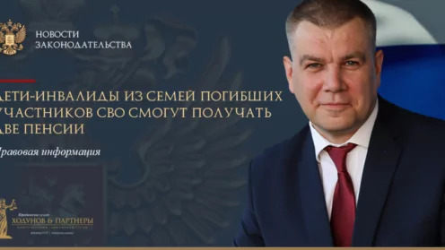 Дети-инвалиды из семей погибших участников СВО смогут получать две пенсии