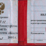 Удостоверение адвоката № 5712, Поснов Иван Владимирович 