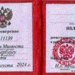 Удостоверение адвоката № 11139, Пронина Ольга Сергеевна 