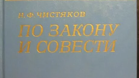 Советский разведчик Конон Молодый: жизнь, подвиг и смерть