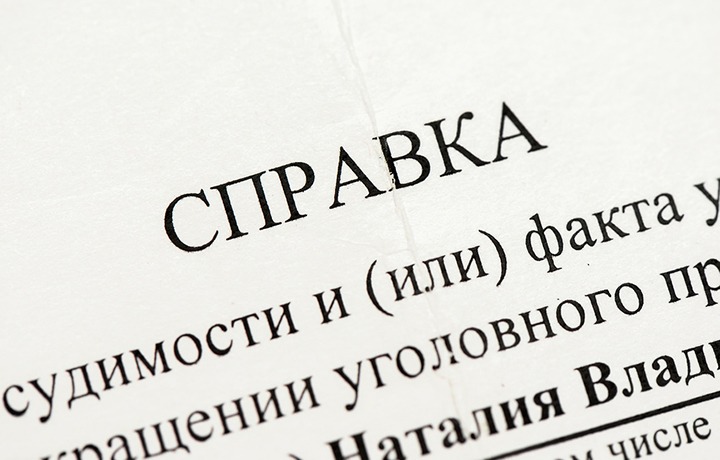 Адвокат Притулин Роман Валерьевич объясняет: “Судимость.exe: Как удалить без следа и раньше времени”