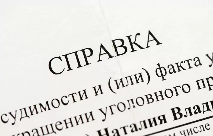 Адвокат Притулин Роман Валерьевич объясняет: “Судимость.exe: Как удалить без следа и раньше времени”