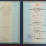 Диплом - Саночкин Михаил Викторович