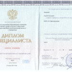 Диплом Коноплёва С.С. УрФЮИ - Коноплев Сергей Сергеевич