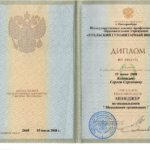 Диплом Коноплёв С.С. УрГИ - Коноплев Сергей Сергеевич