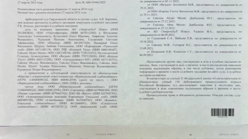 Суд отказался привлекать нашего клиента к субсидиарной ответственности!