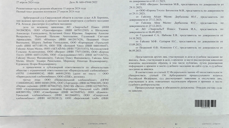 Юрист Коноплев Сергей Сергеевич объясняет: Суд отказался привлекать нашего клиента к субсидиарной ответственности!