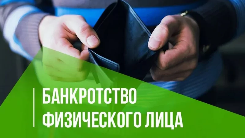 Юрист Коноплев Сергей Сергеевич объясняет: С должника списан 1 000 000 рублей!