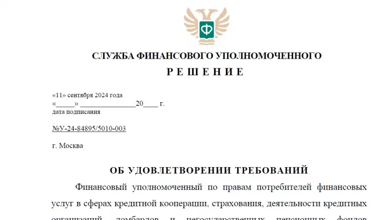 Адвокат Усов Игорь Александрович объясняет: ОПЯТЬ МЫ НАГНУЛИ БАНК! Жертвой стал ПАО Банк «АК БАРС»