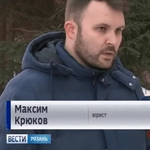 Крюков Максим Анатольевич