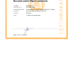 Договоры поставки, возмездного оказания услуг и подряда 250 ч. - Проскурякова Юлия Ильгизовна