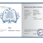 Эксперт в области судебных споров 60 ч. - Проскурякова Юлия Ильгизовна