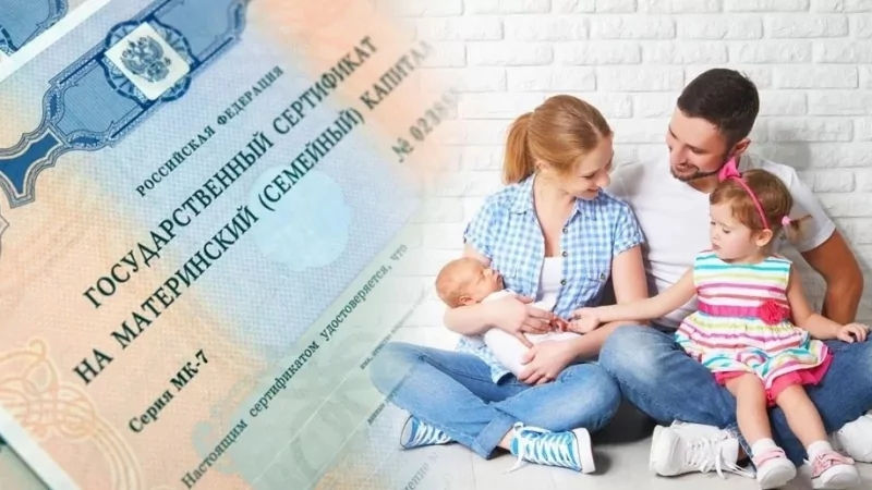 Юрист Берковская Виктория Олеговна объясняет: Материнский (семейный) капитал и доли в жилой недвижимости