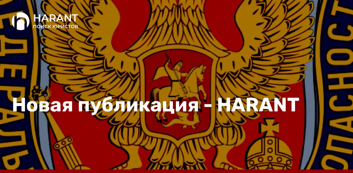 Оперативная информация ФСБ РФ в отношении Маргариты Хеллоран