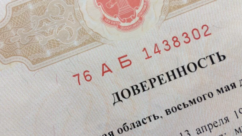 Юрист Берковская Виктория Олеговна объясняет: Продажа недвижимости по доверенности. Риски