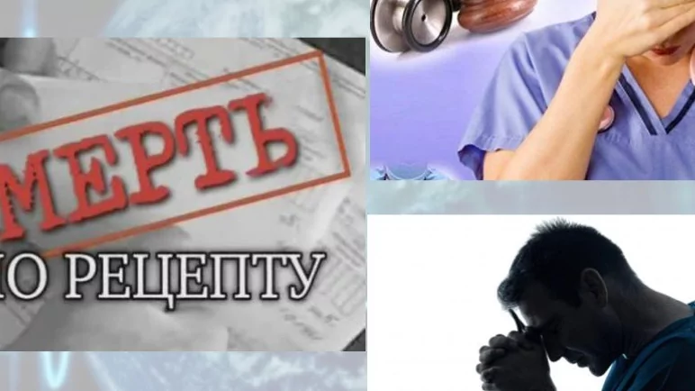 Юрист Руденок Виктория Николаевна объясняет: Права лиц,в отношении которых совершена врачебная ошибка