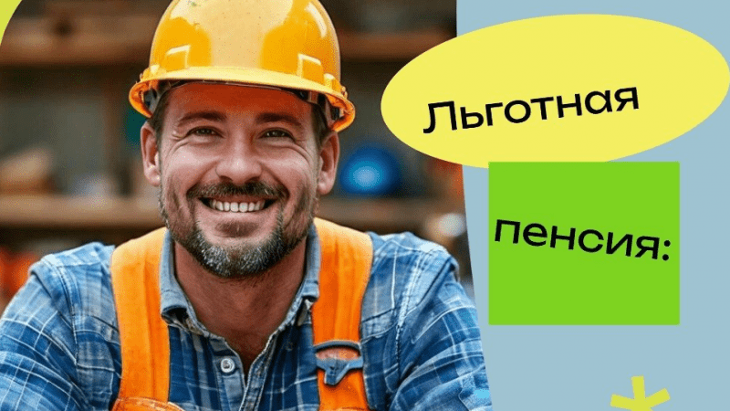 Юрист Решетникова Анна Юрьевна объясняет: Как выиграть судебный спор по отказу в назначении льготной пенсии даже без участия адвоката?