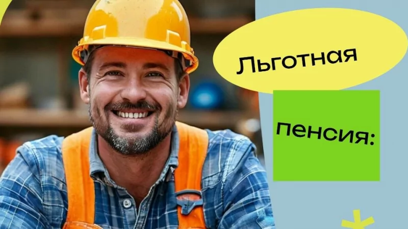 Юрист Решетникова Анна Юрьевна объясняет: Как выиграть судебный спор по отказу в назначении льготной пенсии даже без участия адвоката?