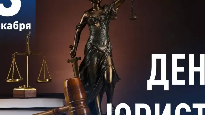 Юрист Замараев Алексей Сергеевич объясняет: День юриста