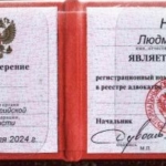 Удостоверение адвоката № 993, Никулина Людмила Игоревна , Адвокатская палата Липецкой области