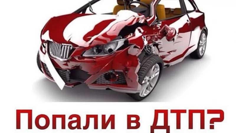 Юрист Ниденс Анатолий Робертович объясняет: Помощь по страховым случаям