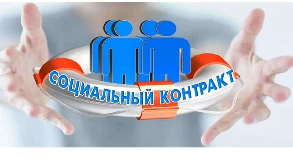 Адвокат Гаджиев Радик Севзиханович объясняет: Изменения в условиях назначения социального контракта.