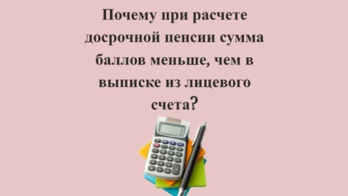 Почему СФР уменьшил баллы?