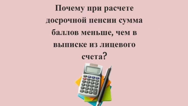 Юрист Решетникова Анна Юрьевна объясняет: Почему СФР уменьшил баллы?