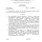 Решение - Зинов Михаил Андреевич